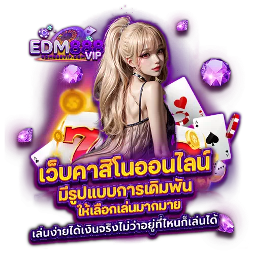 edm888 vip slot