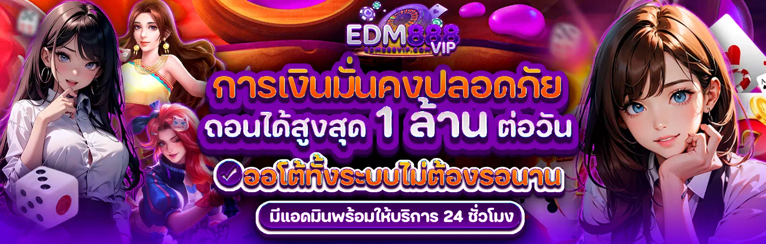 edm888vip com