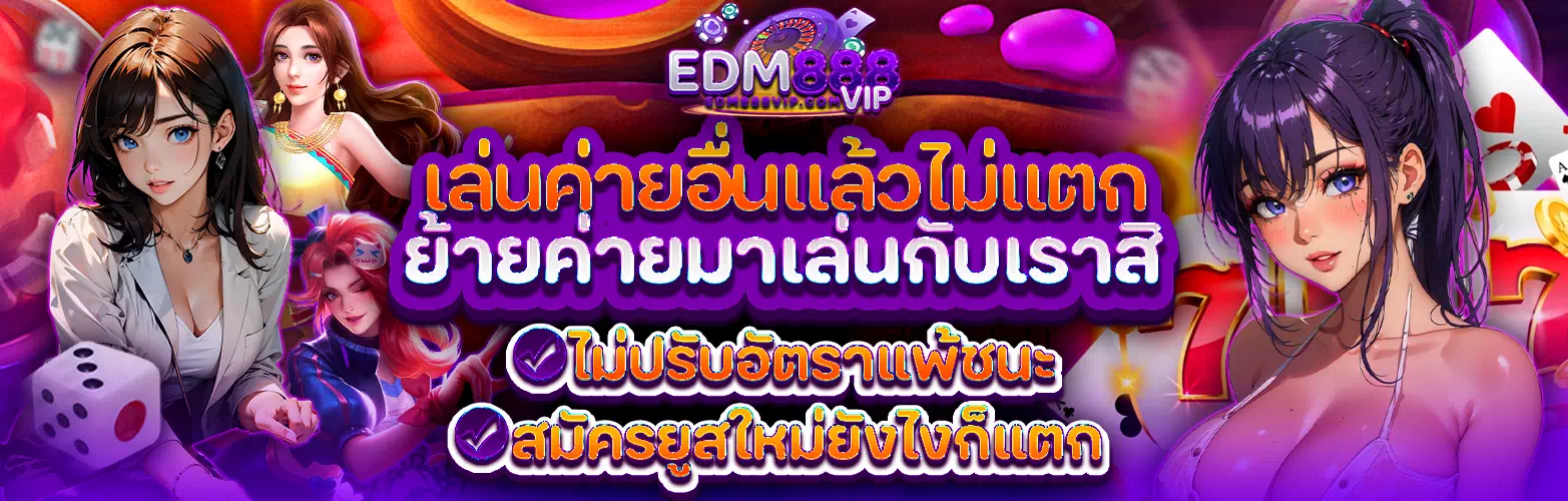 edm888vip.com